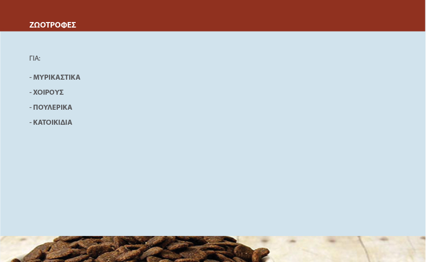4animalfeed gr 1
